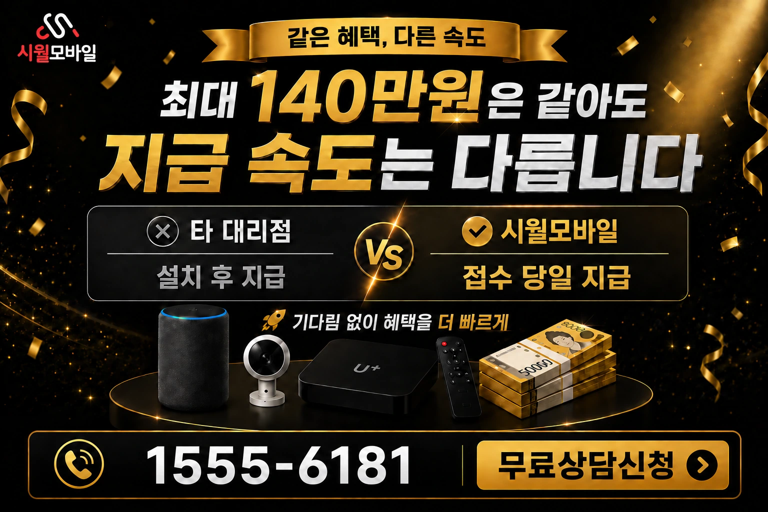 고성군 마암면 성전리 인터넷 가입 혜택 안내
