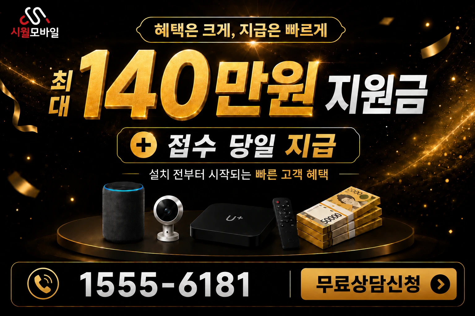 화순군 사평면 주산리 인터넷 가입 혜택 안내