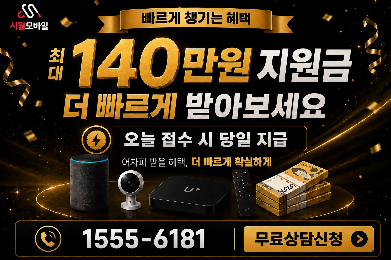 밀양시 무안면 신법리 인터넷 가입 혜택 안내