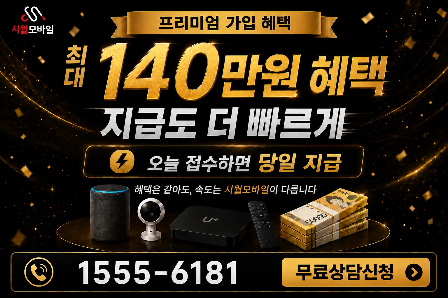 화순군 사평면 주산리 인터넷 가입 혜택 안내