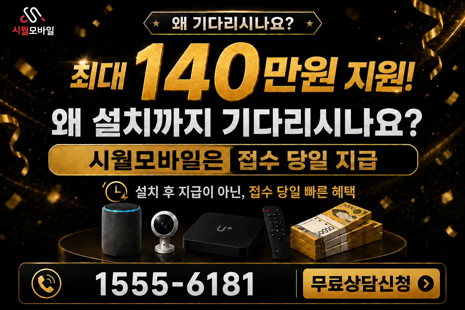 구례군 문척면 월전리 인터넷 가입 혜택 안내
