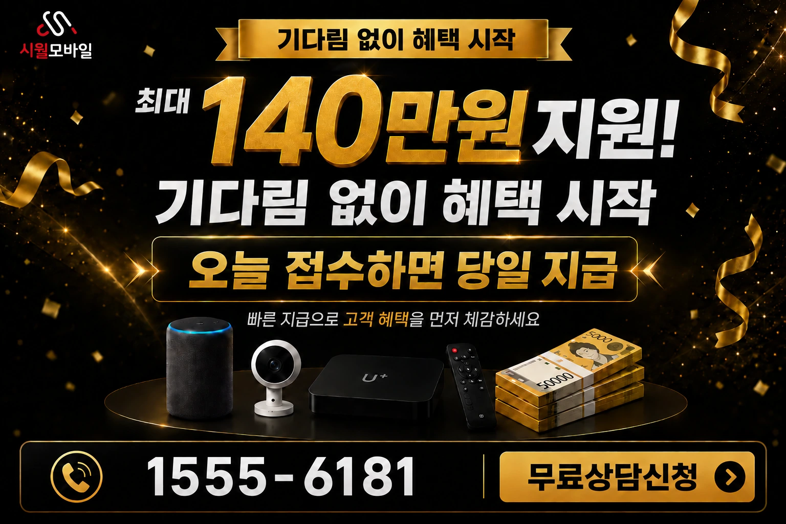 영천시 고경면 상덕리 인터넷 가입 혜택 안내